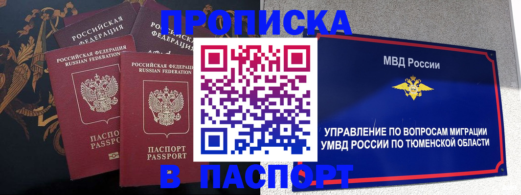 пропишу в квартире в Новозыбкове