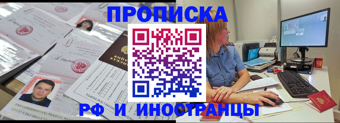 временная регистрация законно в Новозыбкове